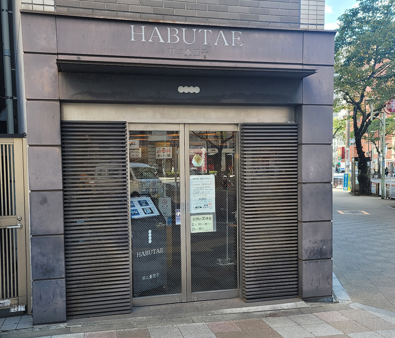 닫힌 하부타에 .jpg