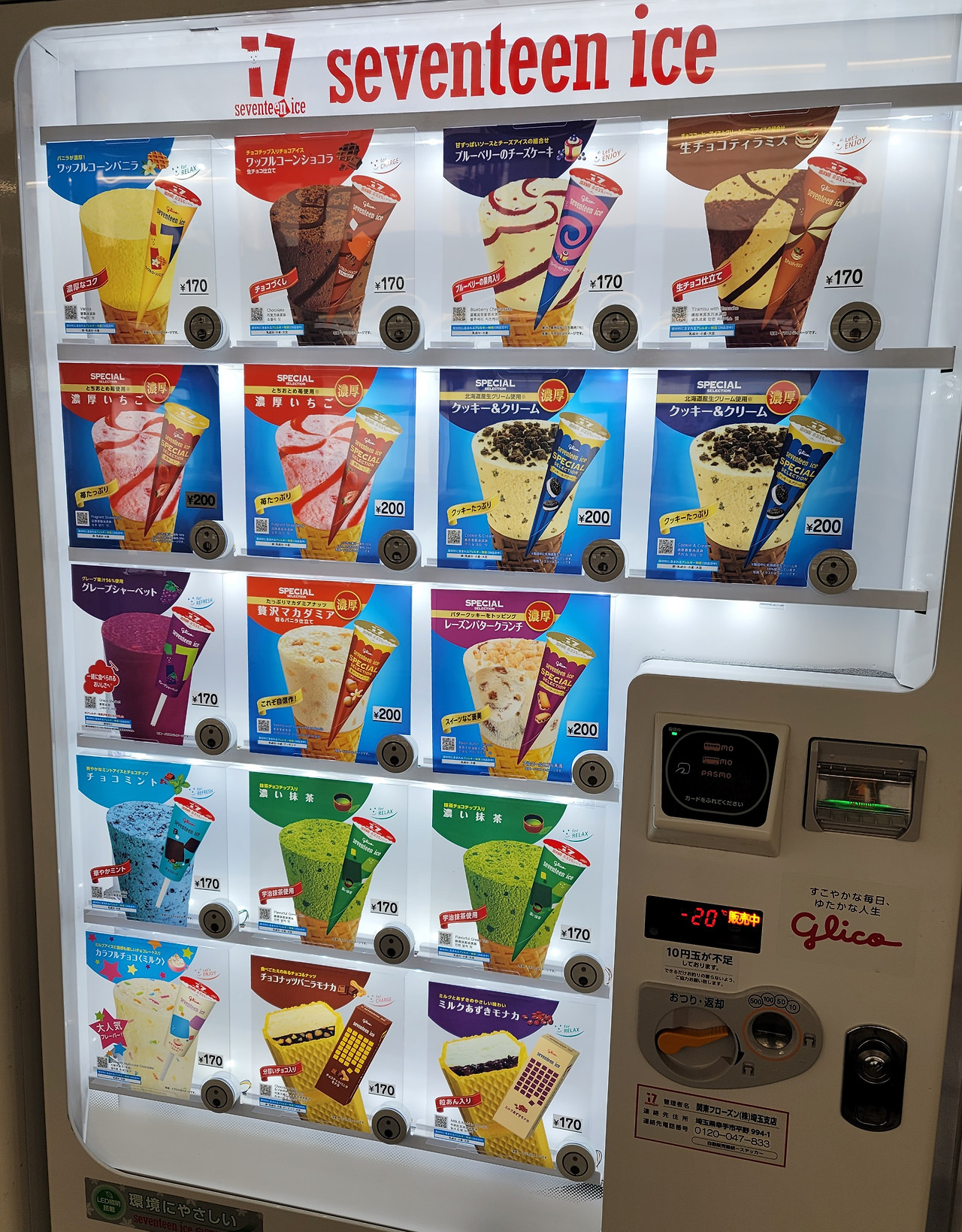 닛포리 스카이라이너 대합실.jpg