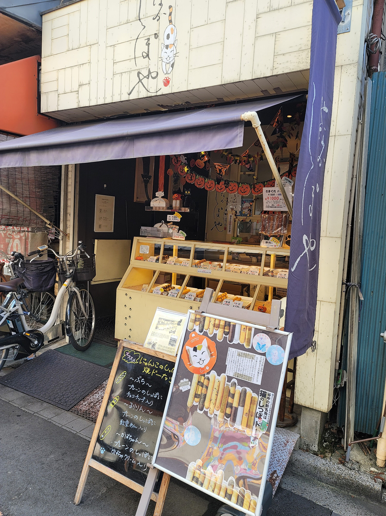 고양이꼬리 빵집.jpg