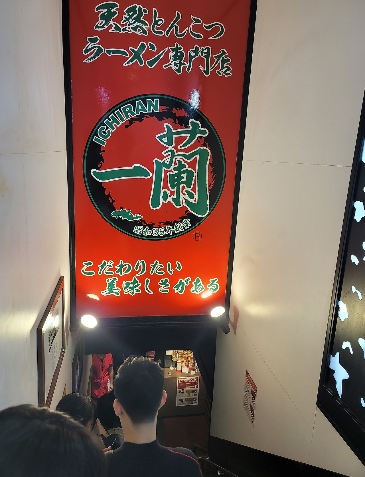 이치란 줄서기.jpg