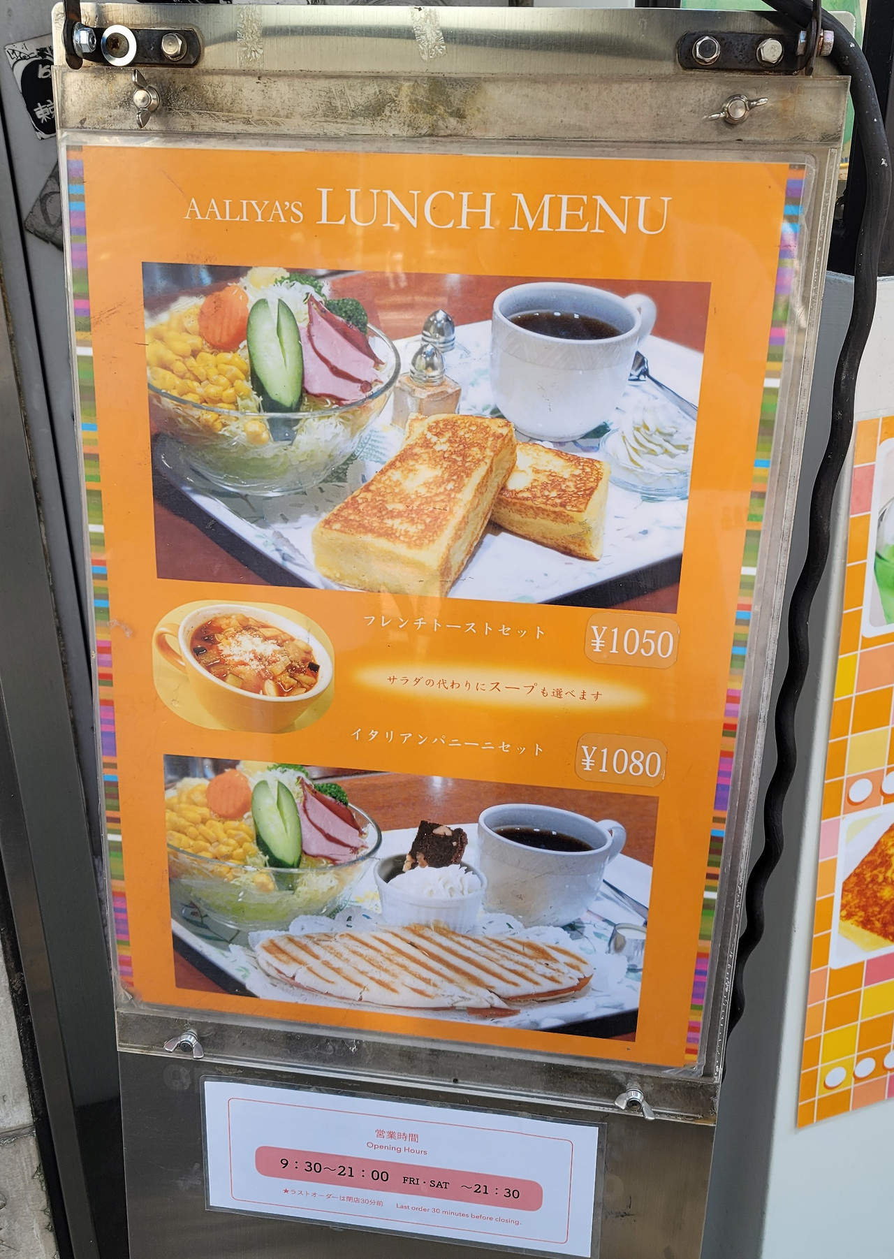 aaliyas 런치메뉴.jpg