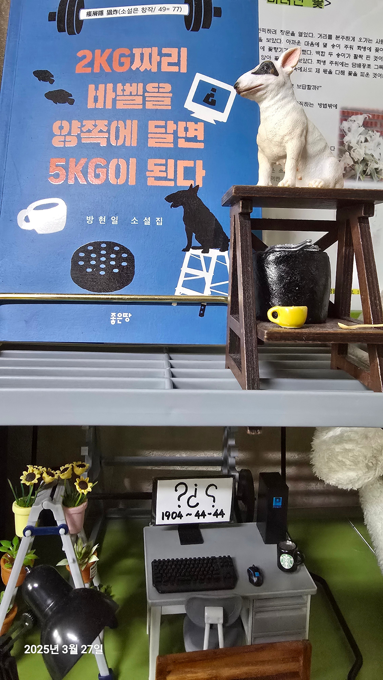 책 속의 캐릭터들_미니어처와 찰칵!).jpg