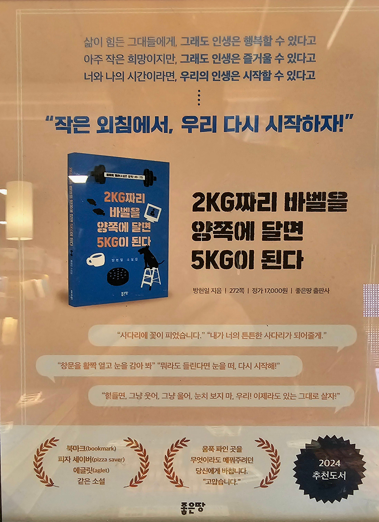 책 홍보 문구( 본인이 작성_민망, 부끄, 죄송, ㅎ).jpg