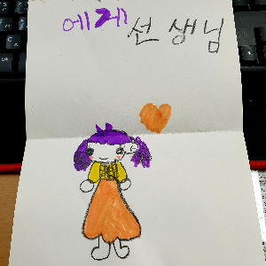 30쪽중 글 간격-글씨배치 고민이 느껴지는 귀여운 편지, 순천.jpg