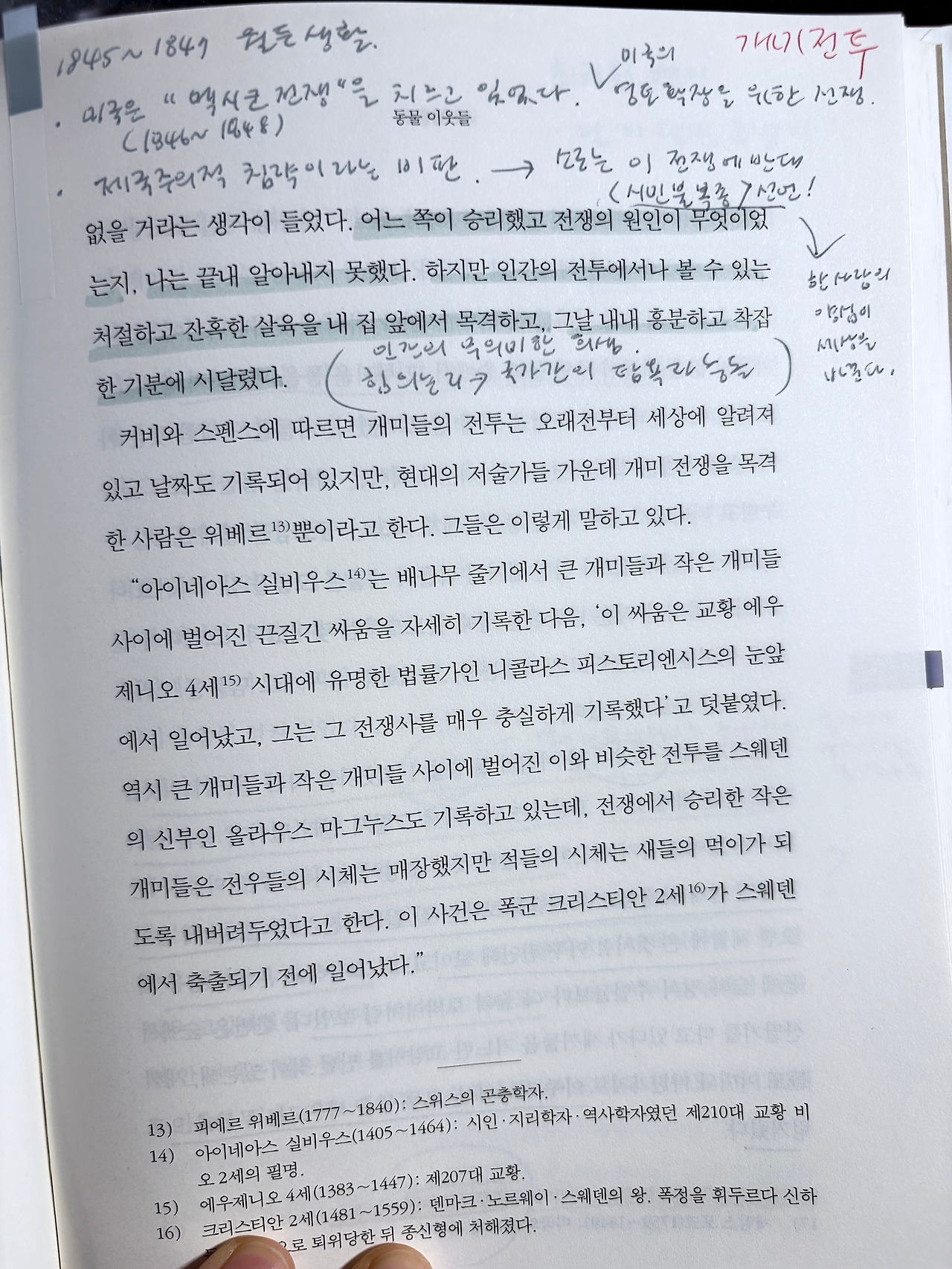 카지노 게임