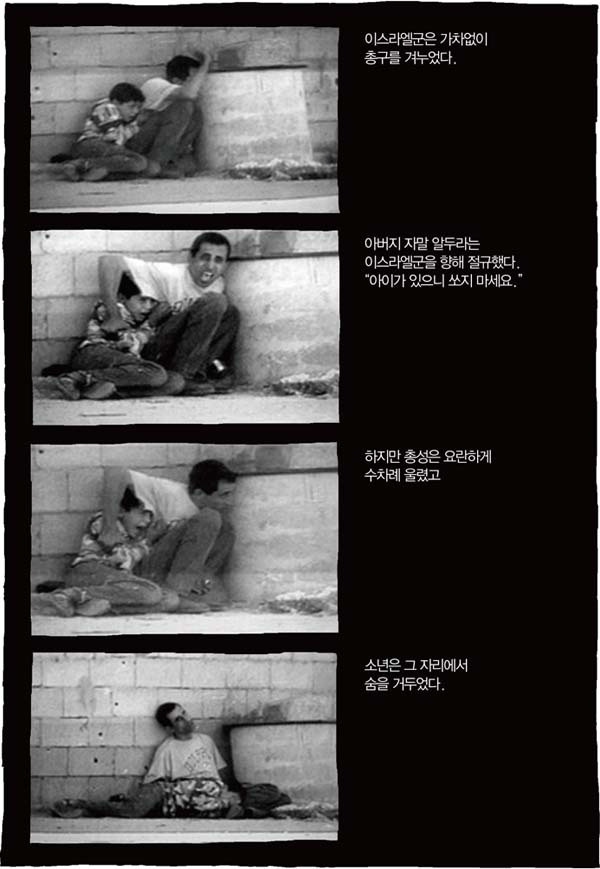 소년의 죽음.jpg