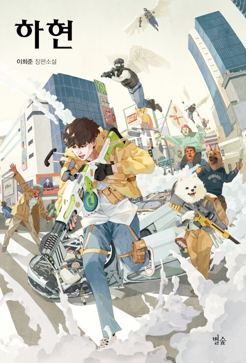 하현 표지.jpg