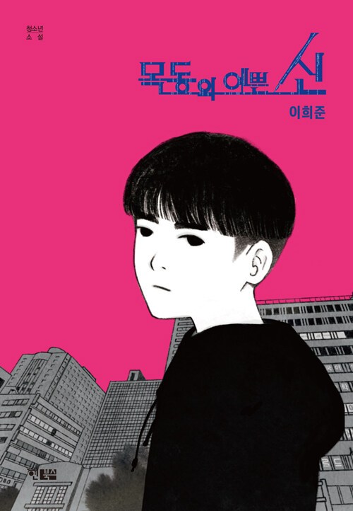 목예신 표지.jpg