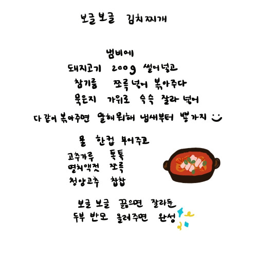 김치찌개.jpg