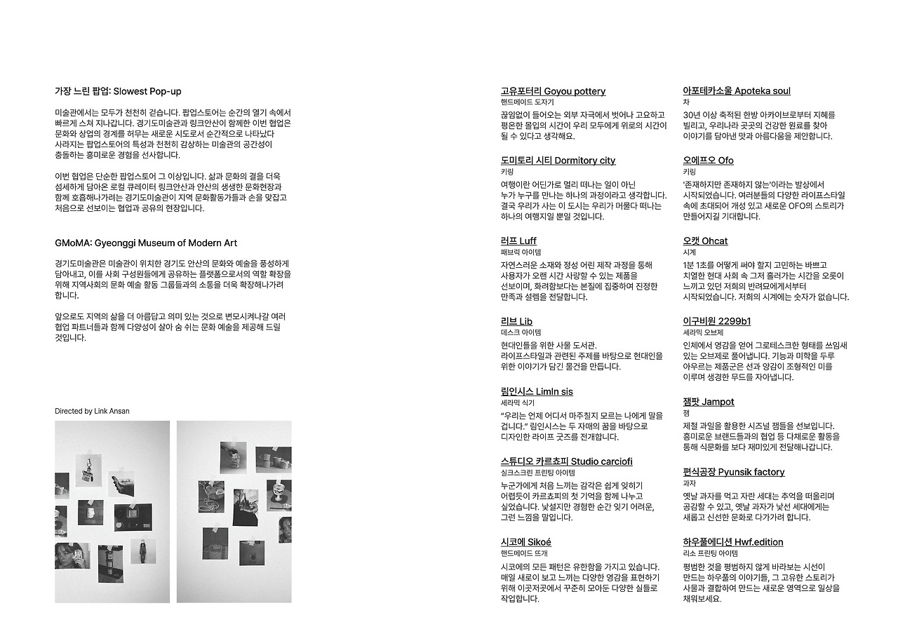 02 가장느린팝업 브로슈어_2.jpg