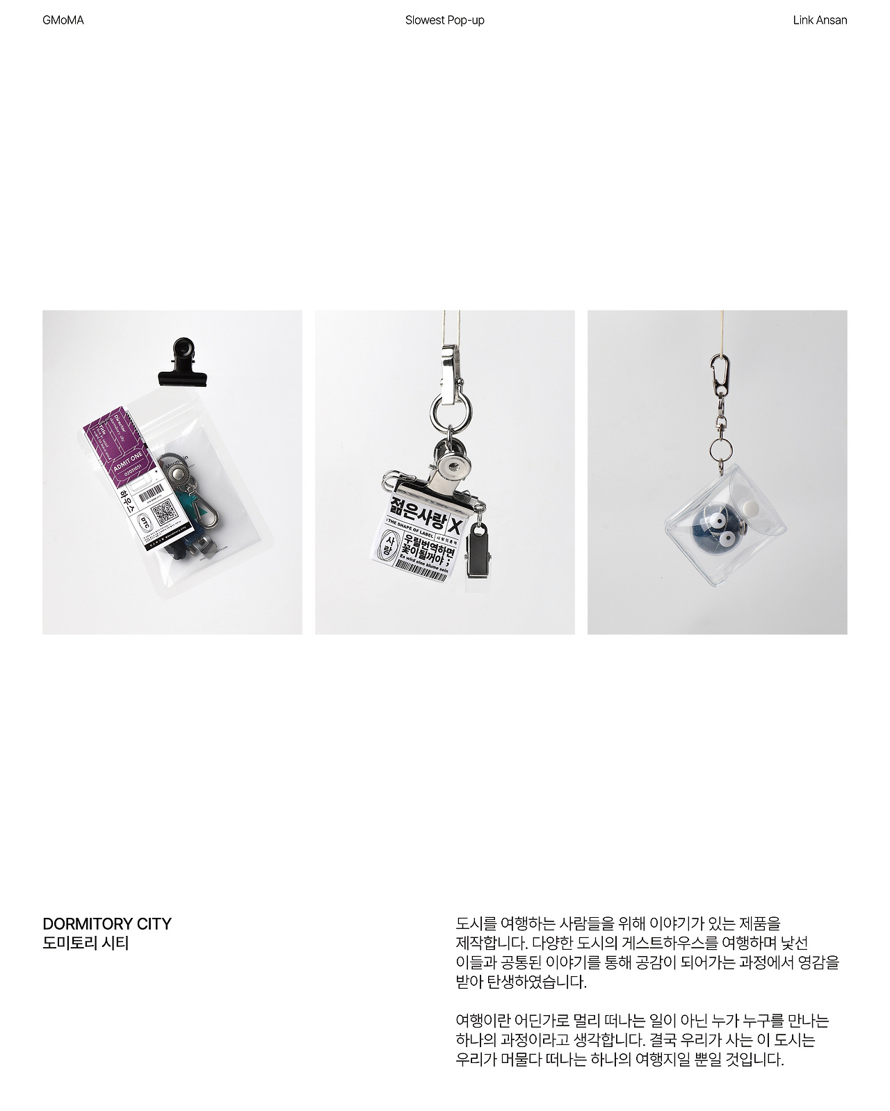 브랜드 소개_도미토리 시티.jpg