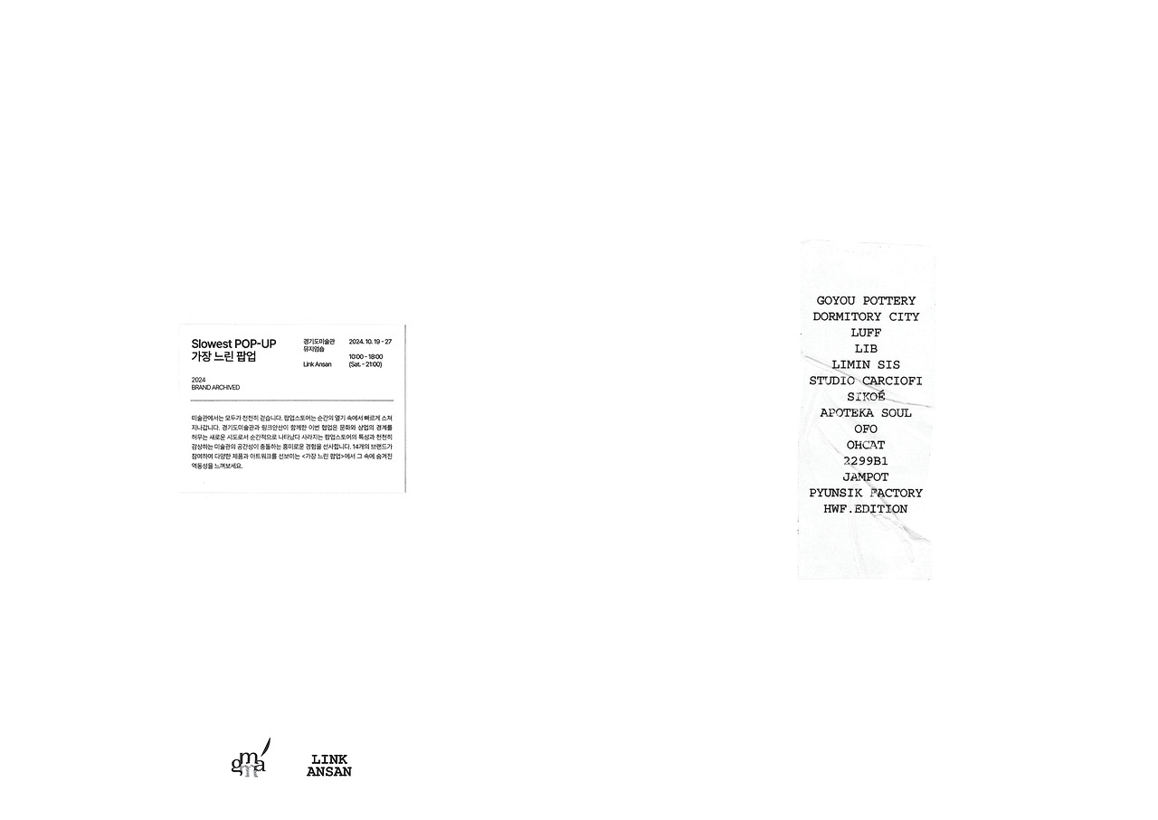 02 가장느린팝업 브로슈어_1.jpg