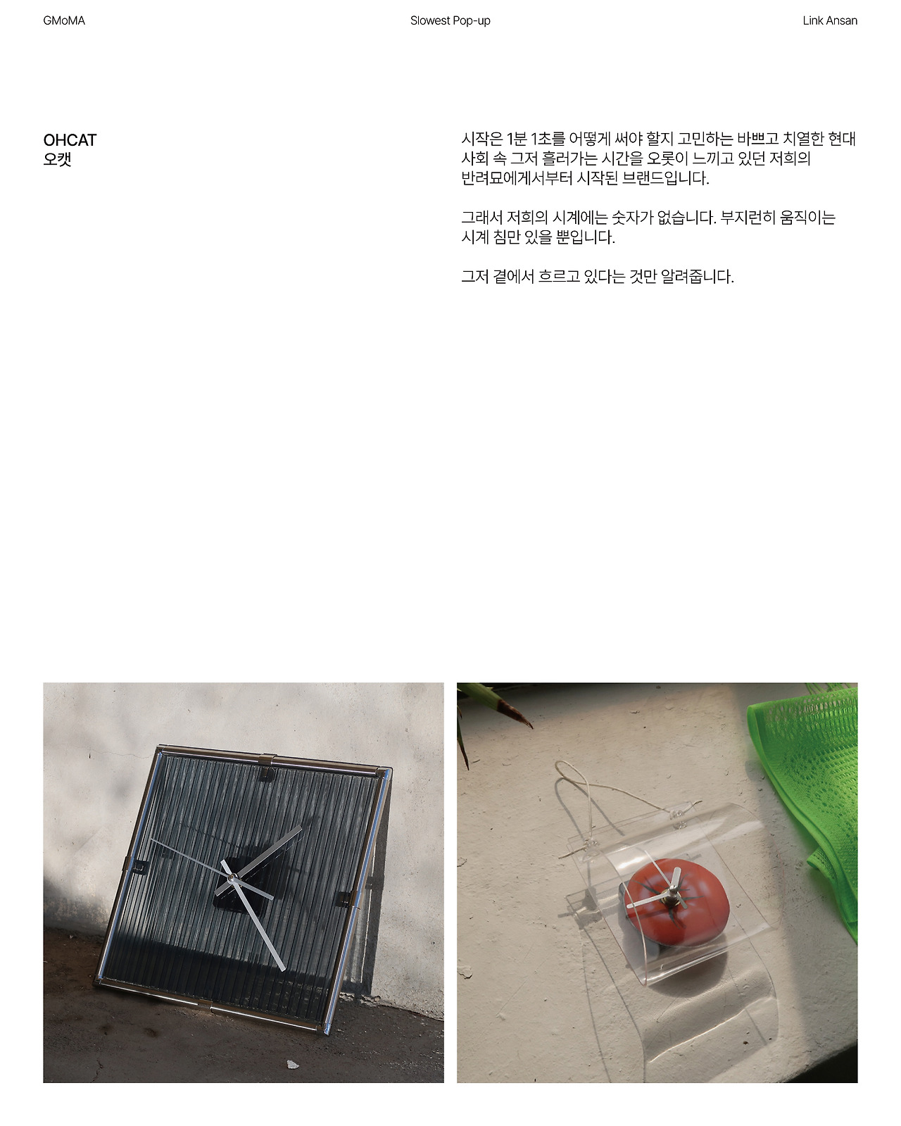 브랜드 소개_오캣.jpg