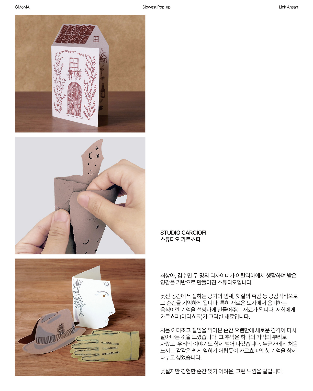 브랜드 소개_카르쵸피.jpg