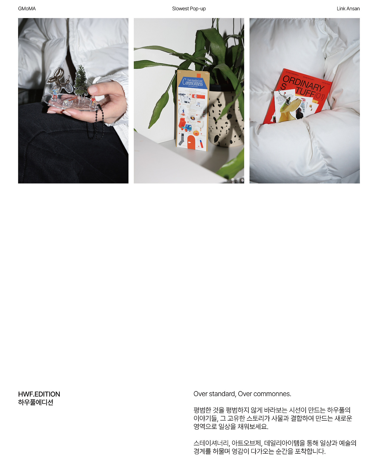 브랜드 소개_하우풀.jpg