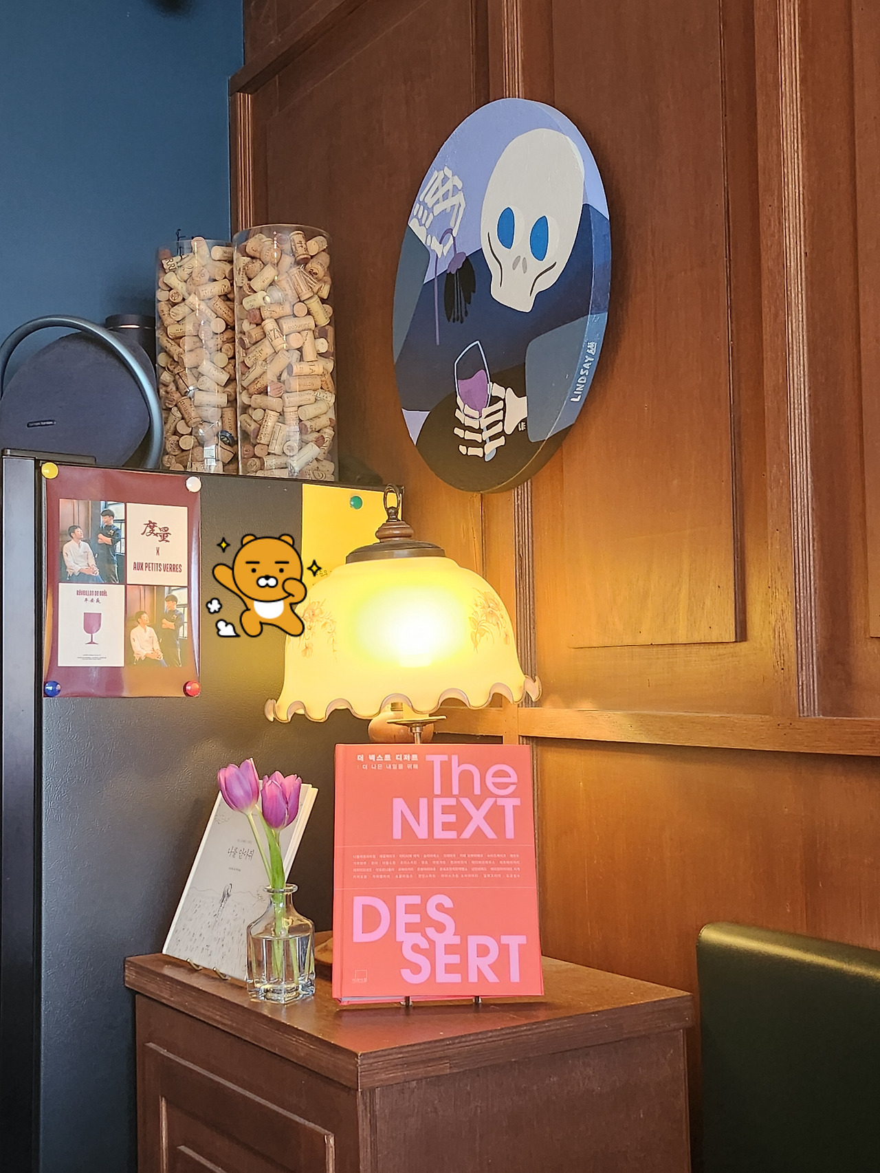 오쁘와 도량.jpg