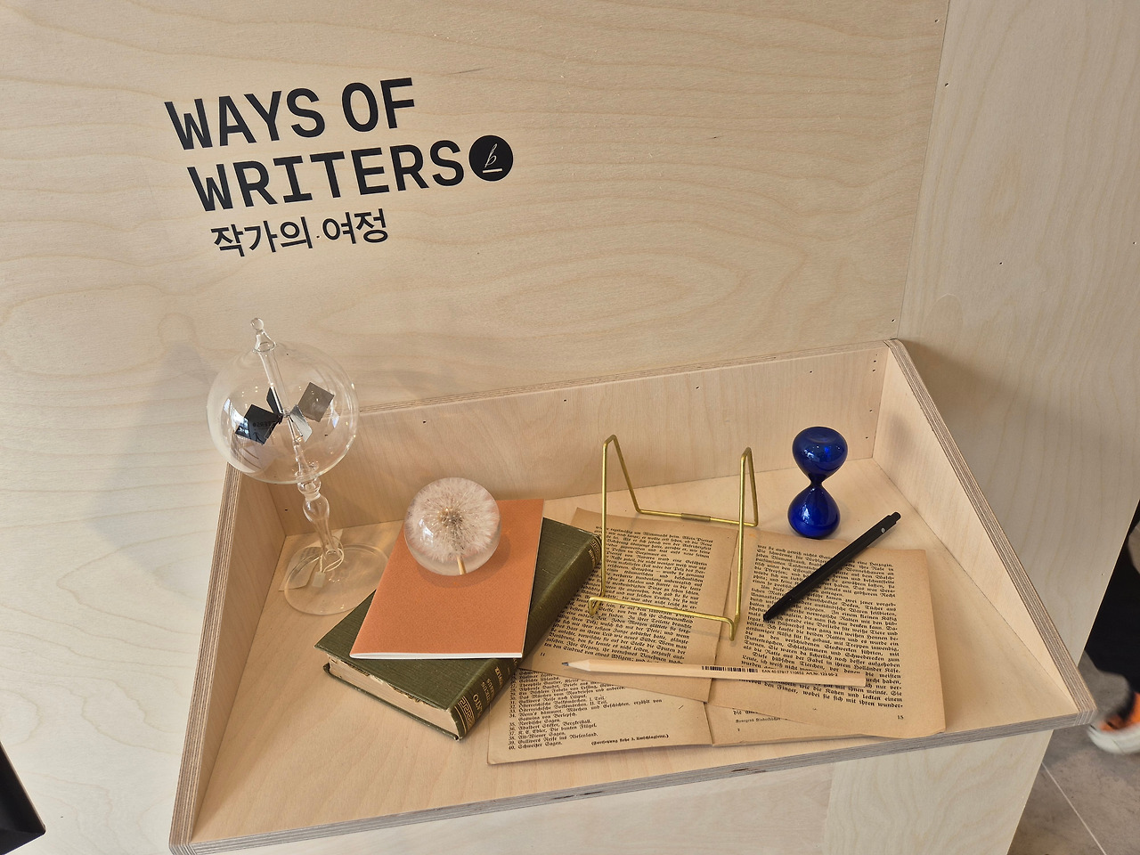 작가의 길 3.jpg