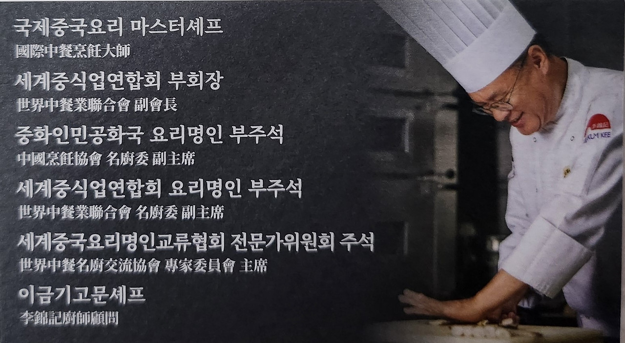 여경래대가 명함.jpg