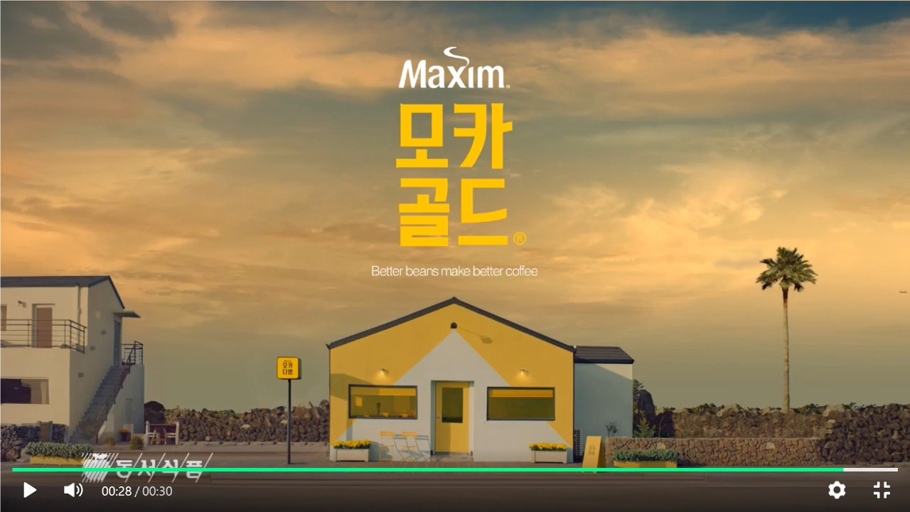 맥심광고1.jpg