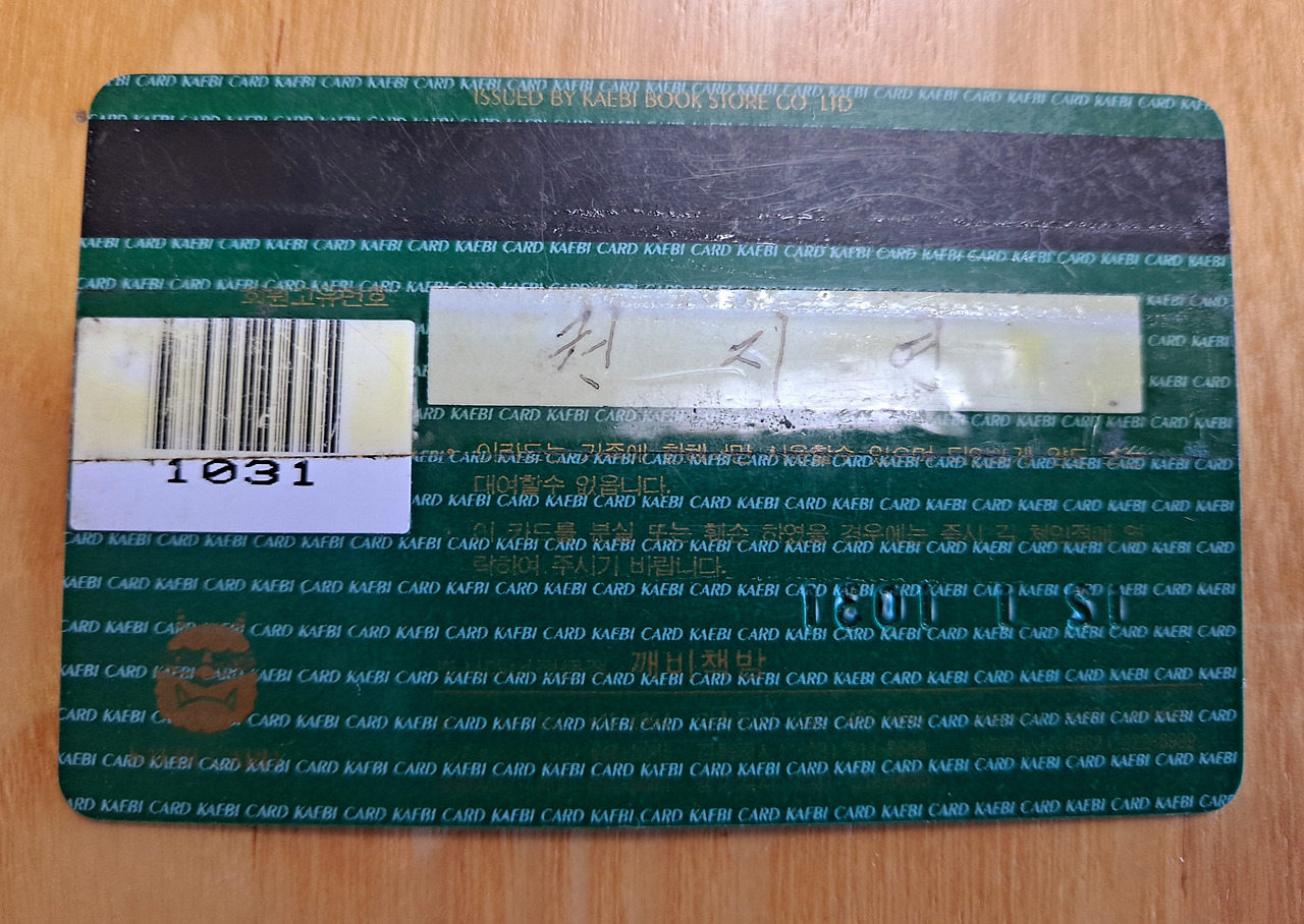 깨비카드 뒤.jpg