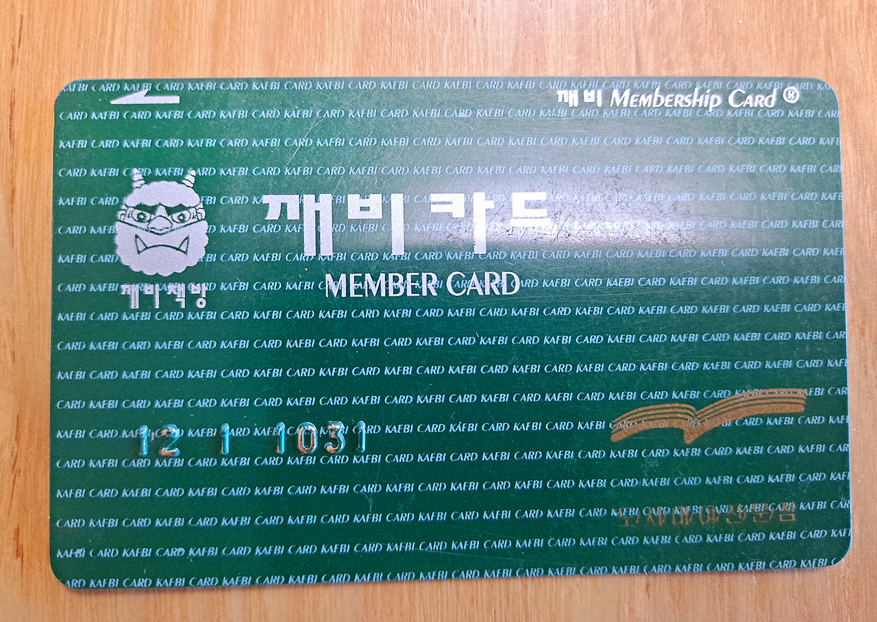 깨비카드 앞.jpg