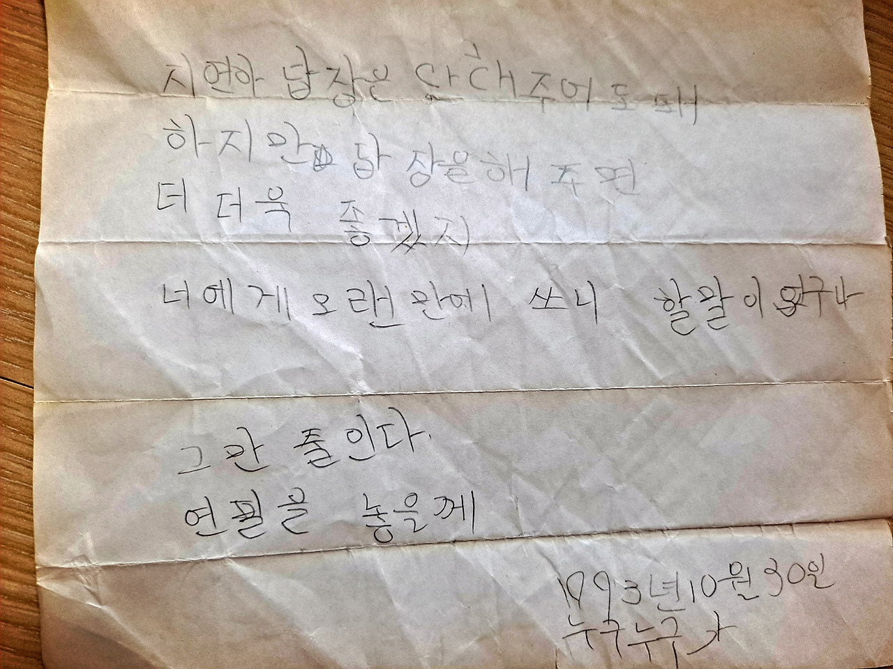 내용 없는 편지.jpg