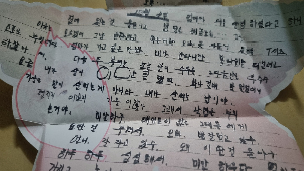 KakaoTalk_20241002_190255456 편지.jpg