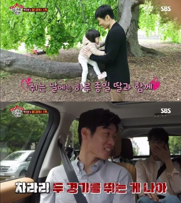 박지성 육아.jpg