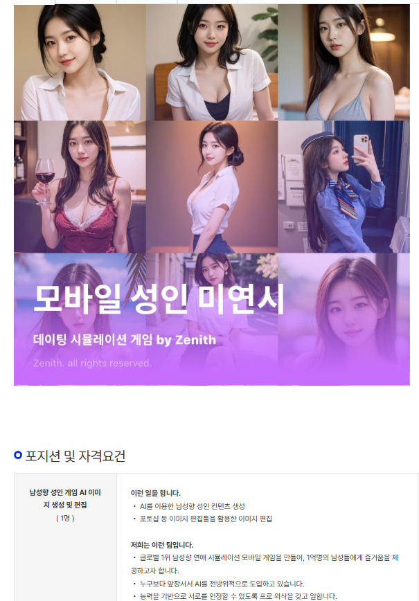카지노 게임