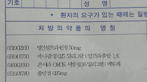 처방전.jpg