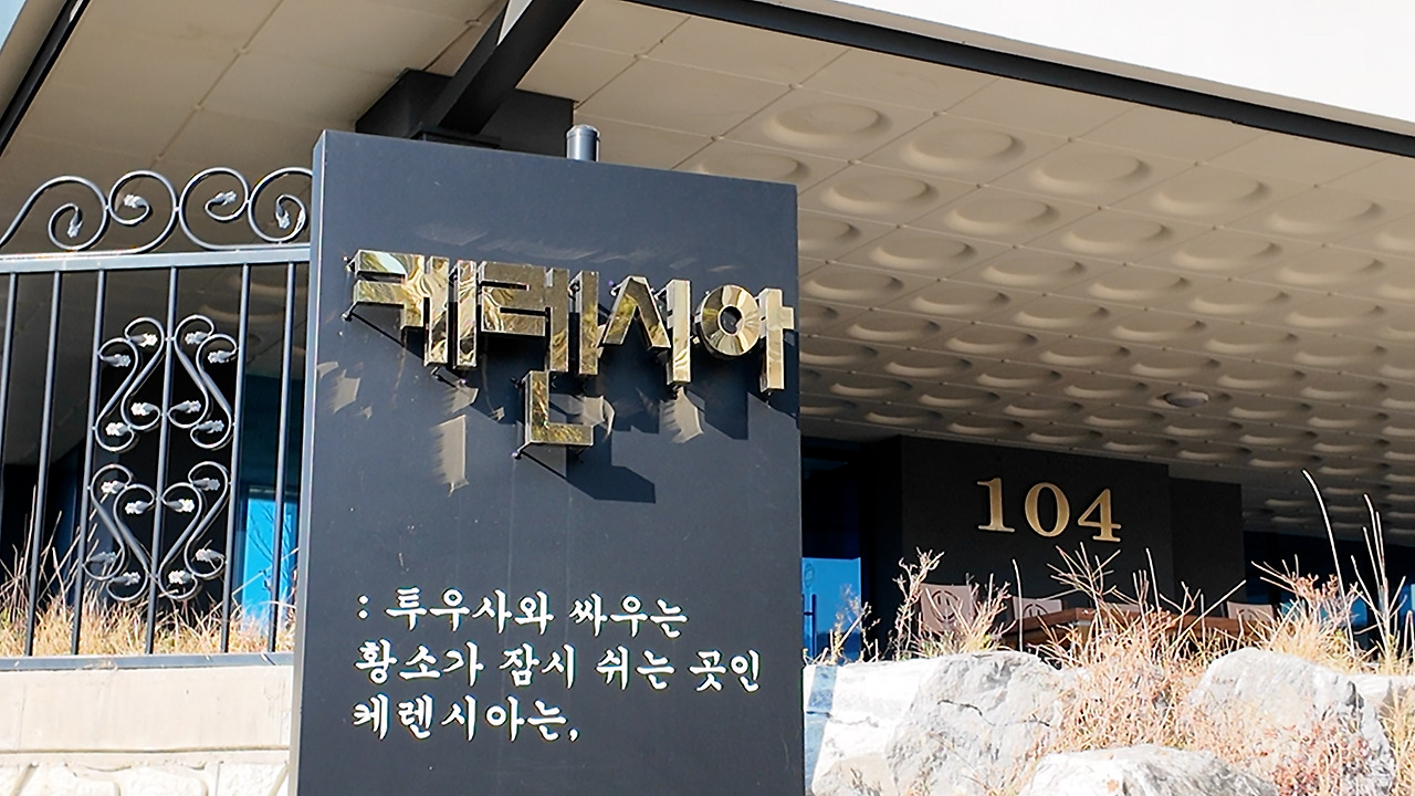 DJI_20231130083813_0003_D.00_01_41_03.스틸 021.jpg