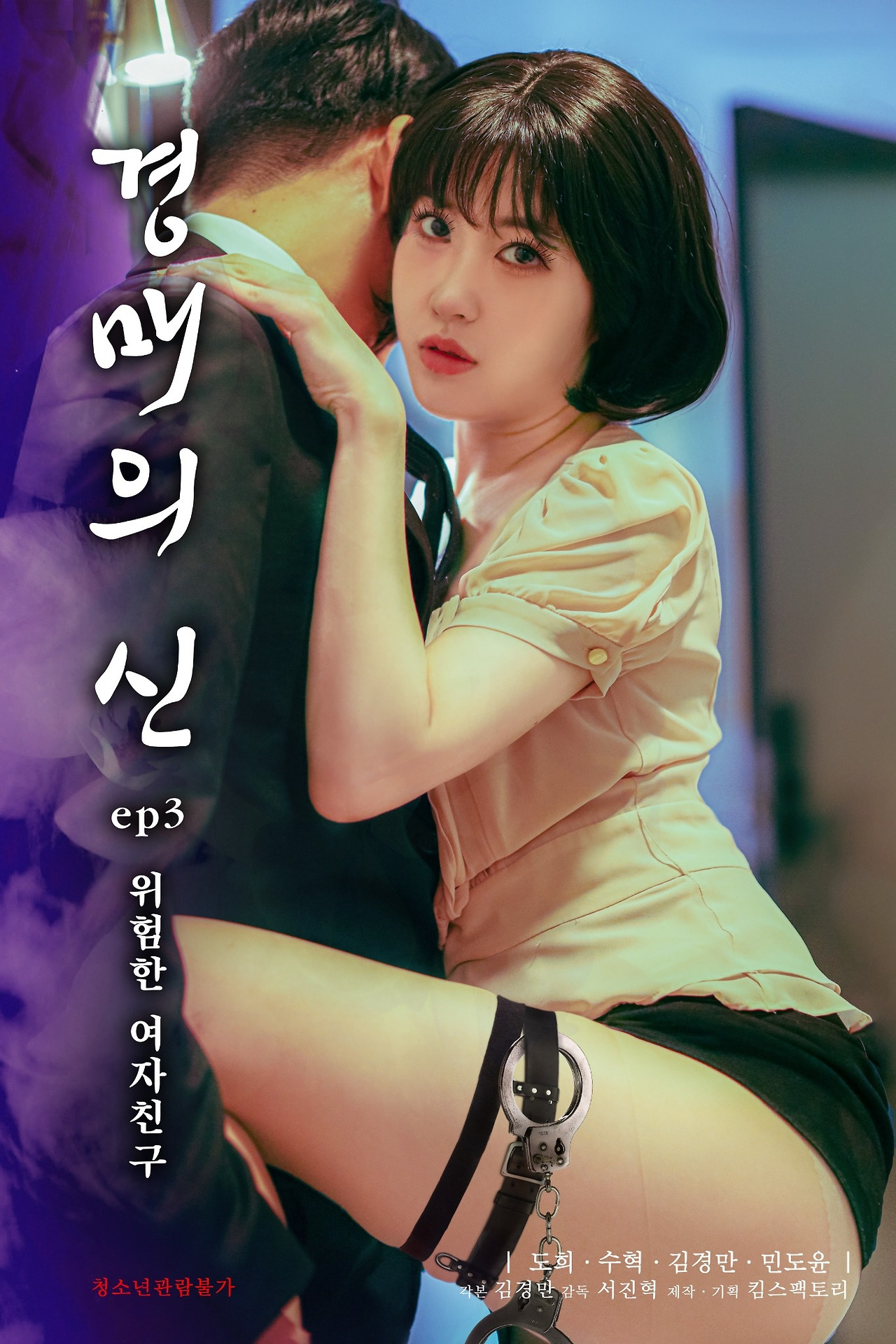 경매의신ep3 저용량포스터 .jpg