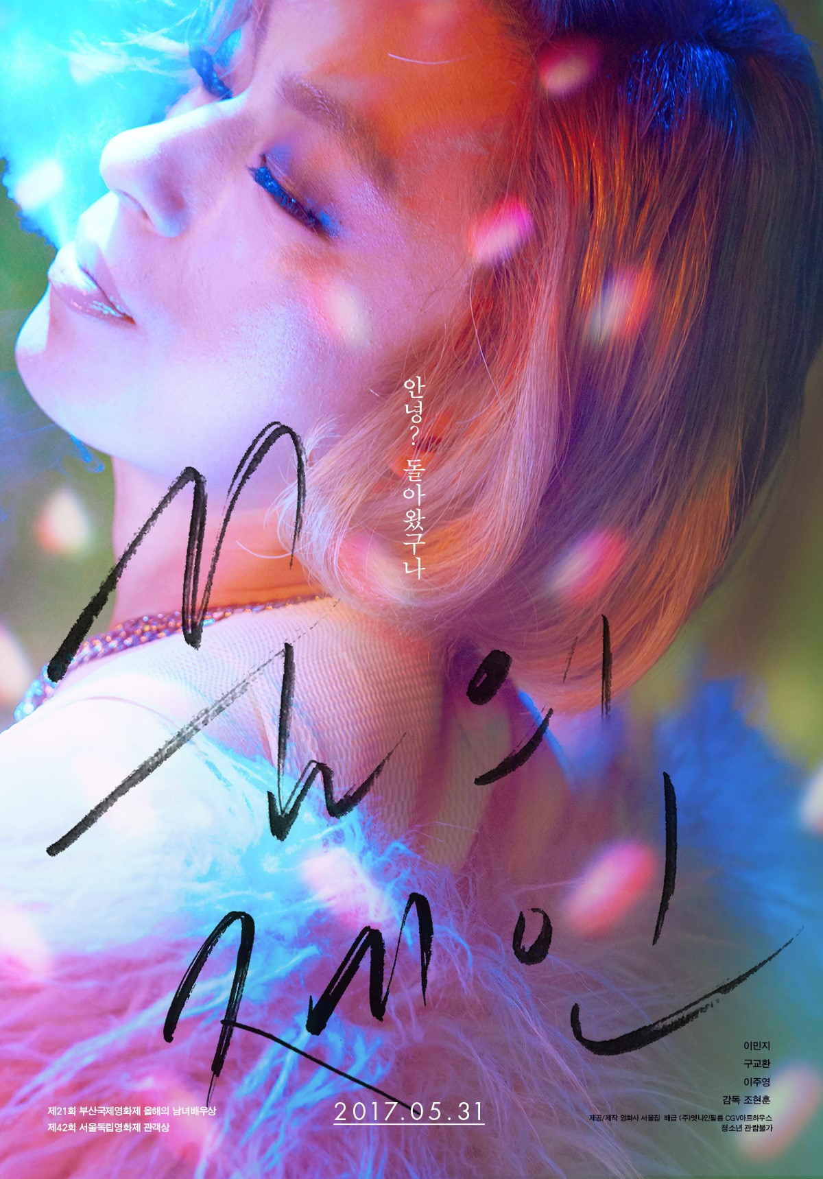 13. 꿈의 제인.jpg