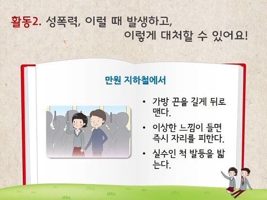 2 지하철지하철.jpg