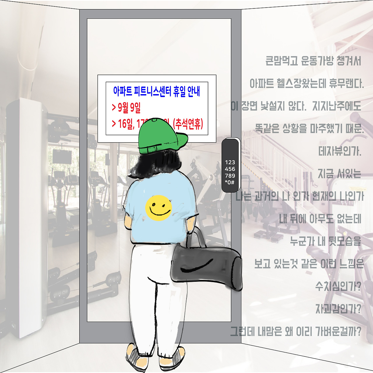 20240910 헬스-02.jpg