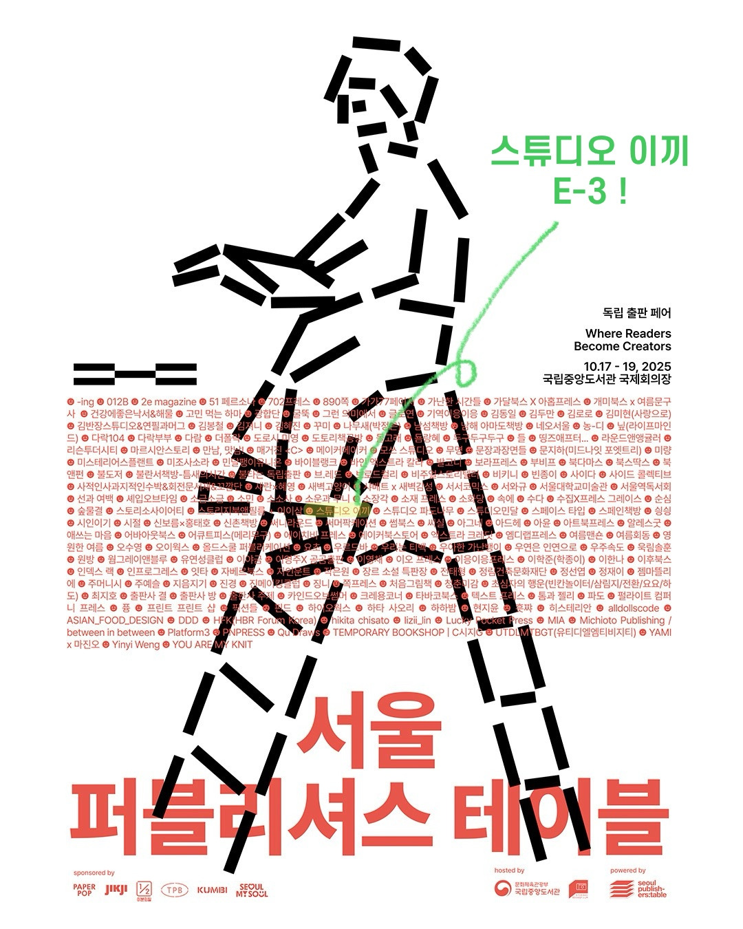 스튜디오 이끼 포스터.jpg