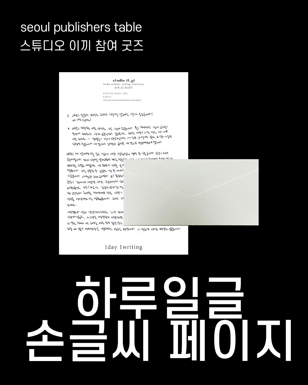 스튜디오 이끼 참여도서굿즈 소개 6.jpg