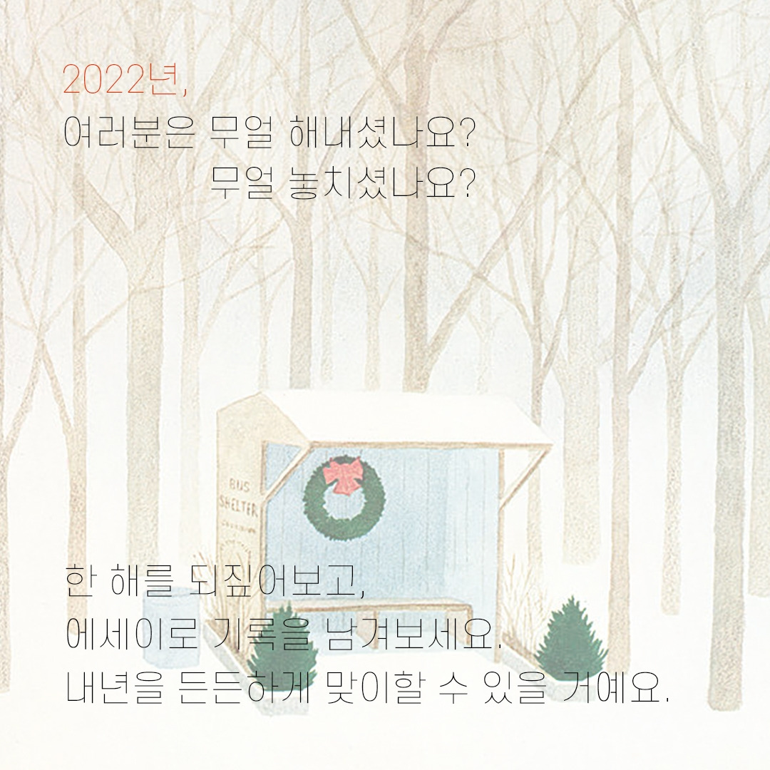 연말정산글쓰기 2.jpg