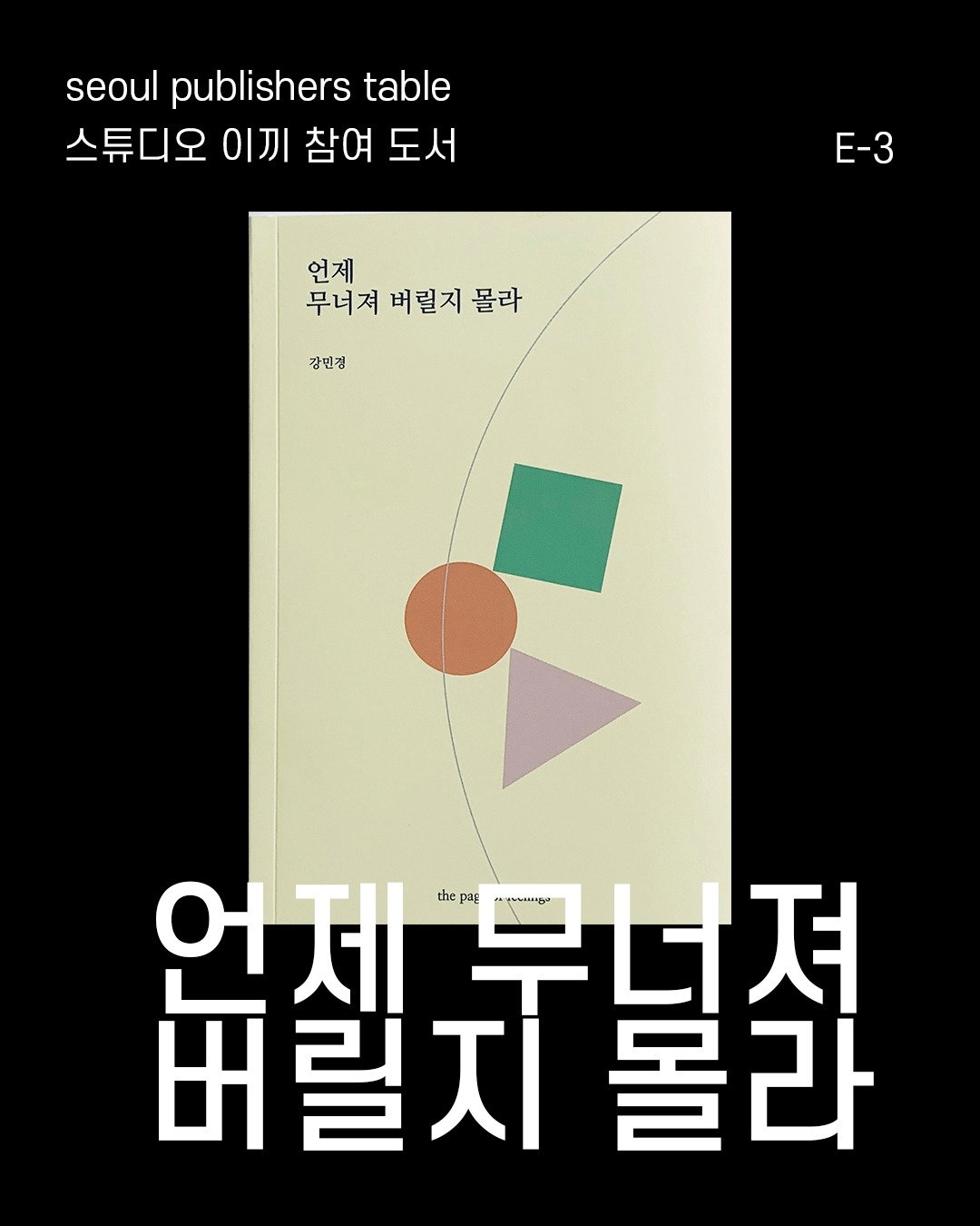 스튜디오 이끼 참여도서굿즈 소개 4.jpg