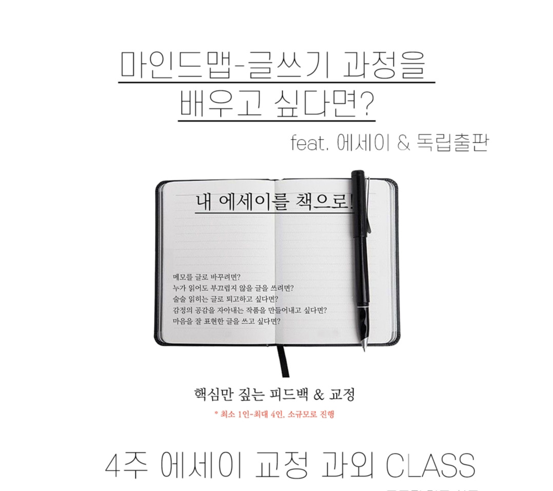글 잘 쓰는 법_마인드맵 3.jpg
