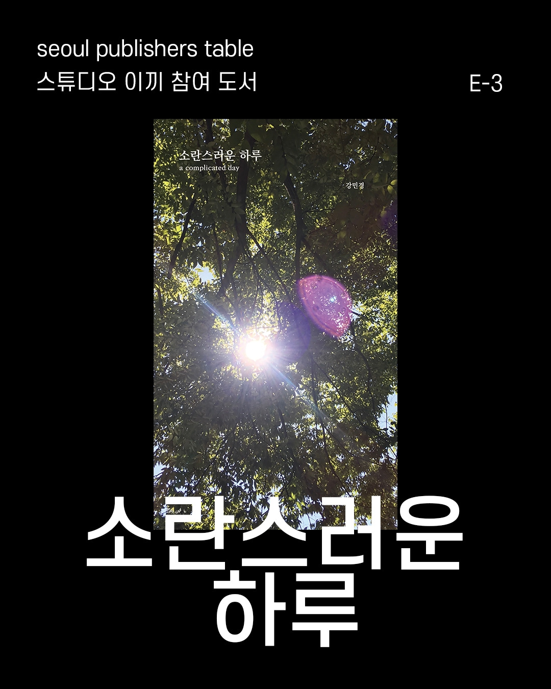 스튜디오 이끼 참여도서굿즈 소개 3.jpg