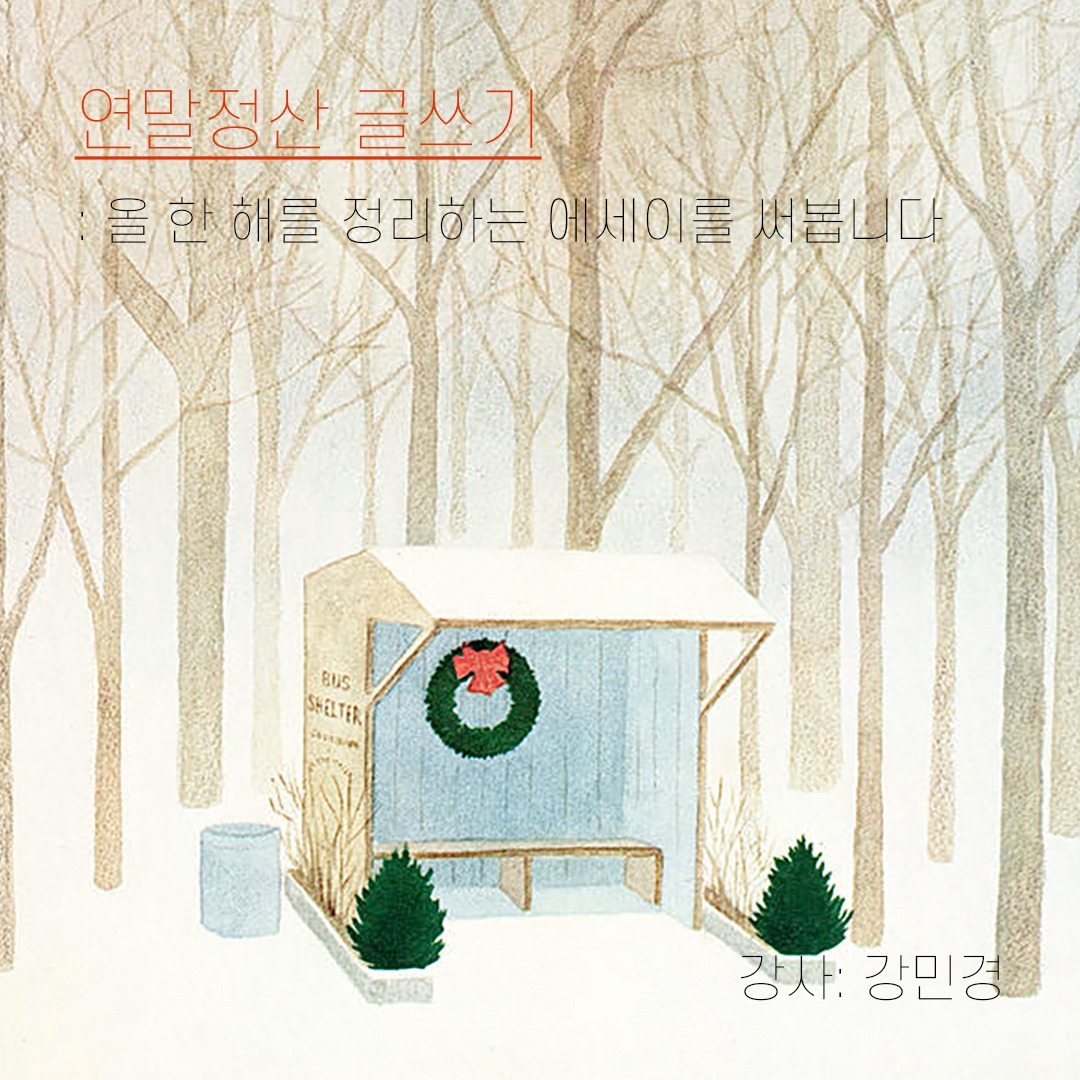 연말정산글쓰기 1.jpg