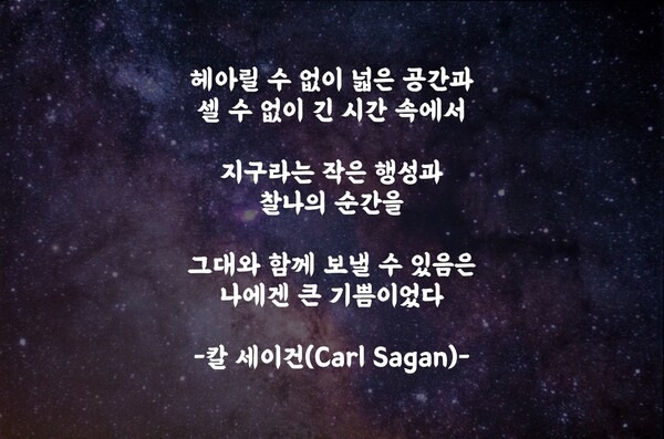 칼 세이건.jpg