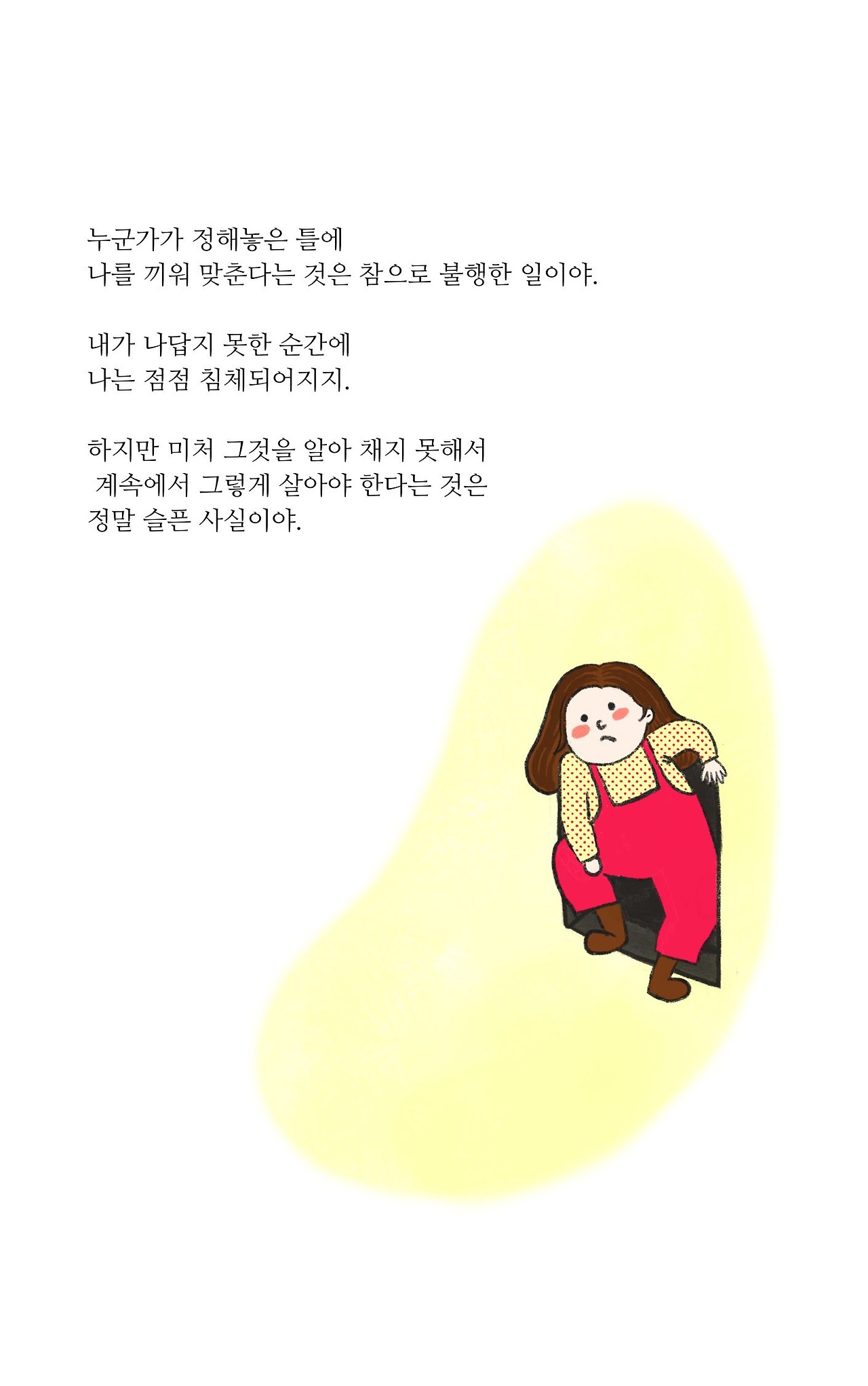 분홍색 및 남색 간소한 패션 책 표지.jpg