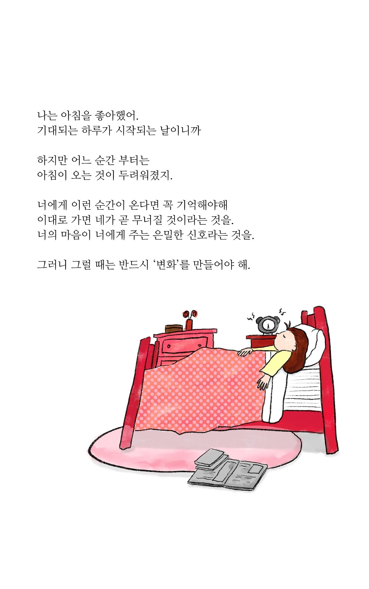 분홍색 및 남색 간소한 패션 책 표지 (2).jpg