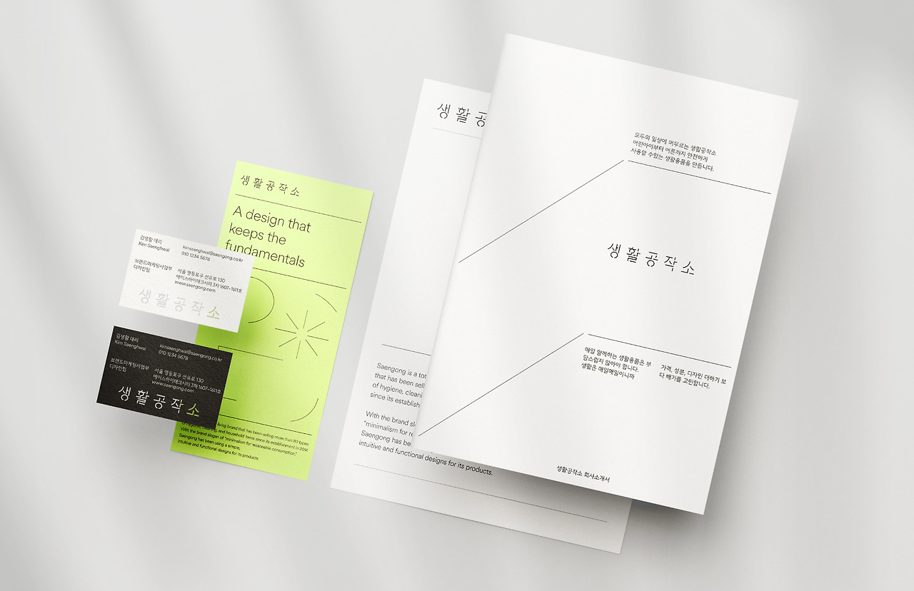 Stationery_Mockup_2.jpg