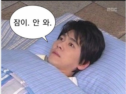 잠이 안와.jpg
