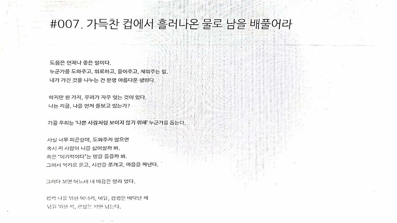 007. 흘러나온물.jpg