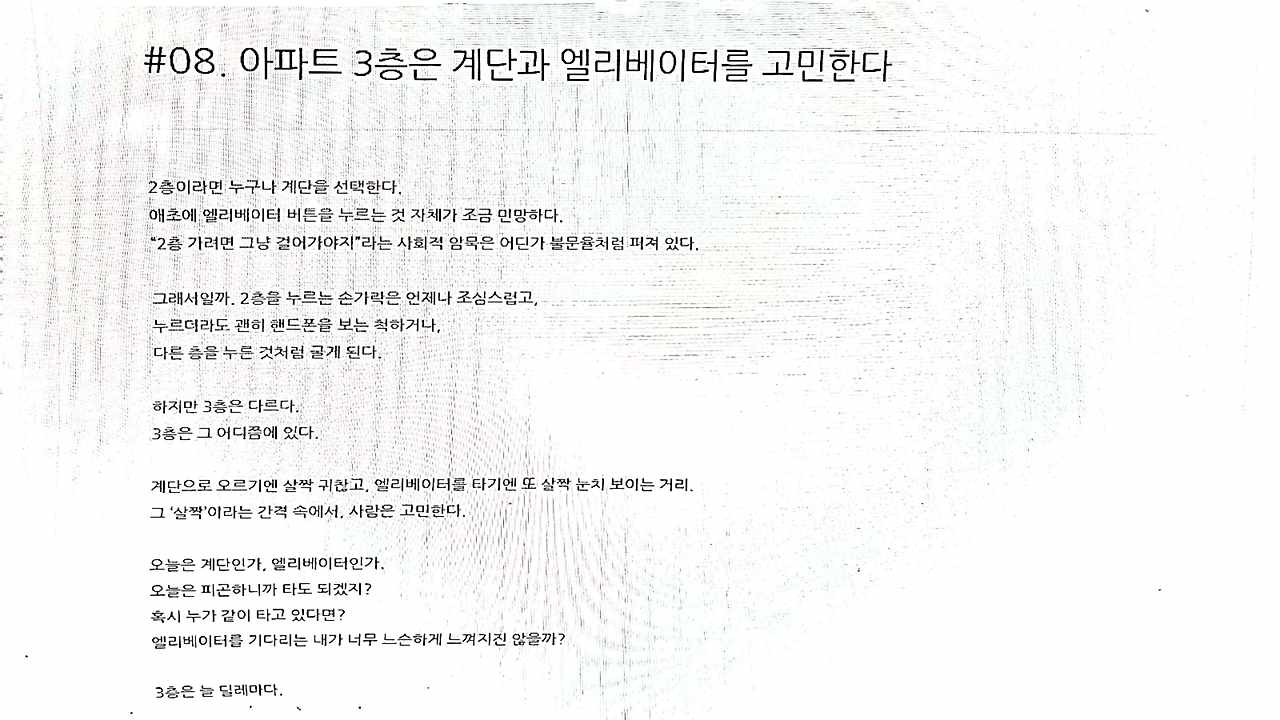 008. 엘리베이터 3층.jpg