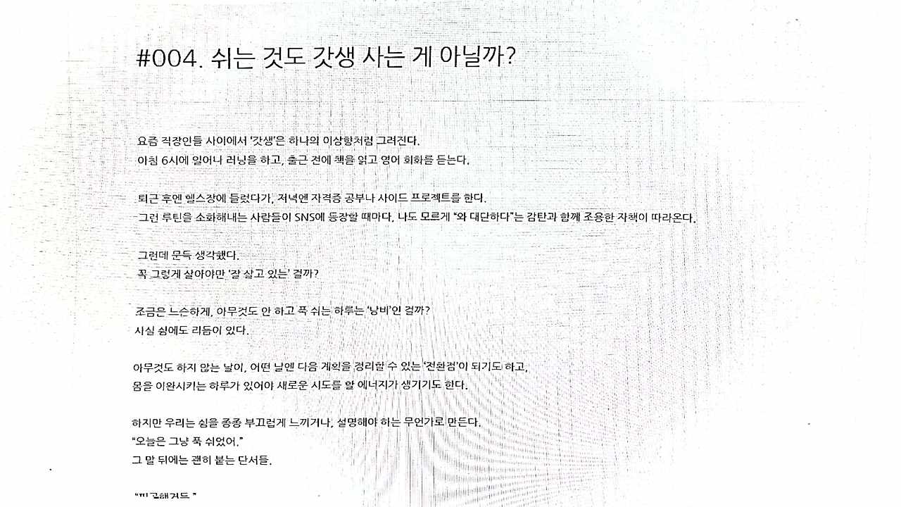 004. 갓생.jpg